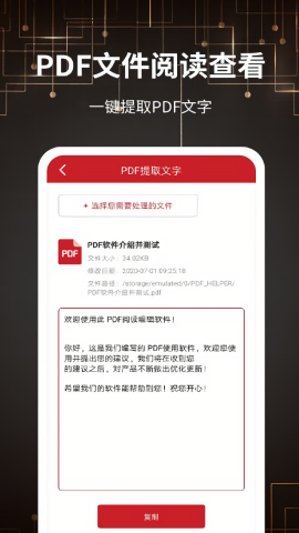 PDF转格式免费软件