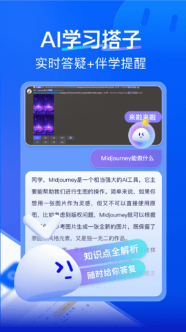 知学堂
