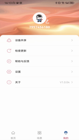 盼盼智慧家