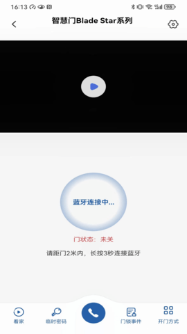 盼盼智慧家