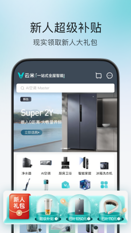 云米空调遥控器