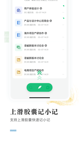 语雀app