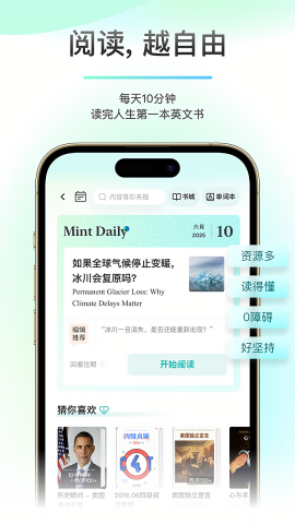 薄荷阅读