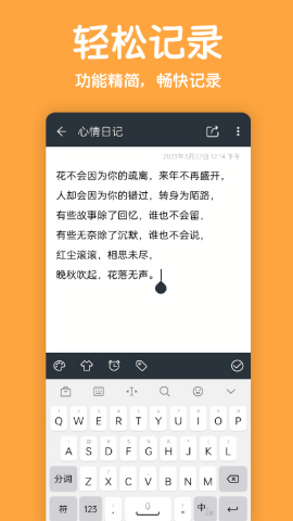 记事本笔记app官方免费版