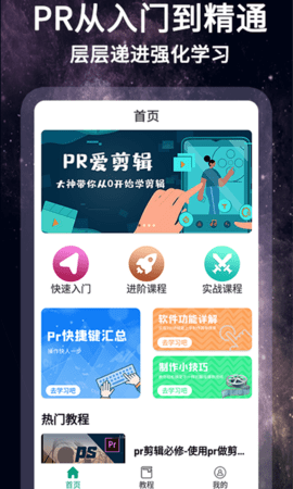 剪影视频制作