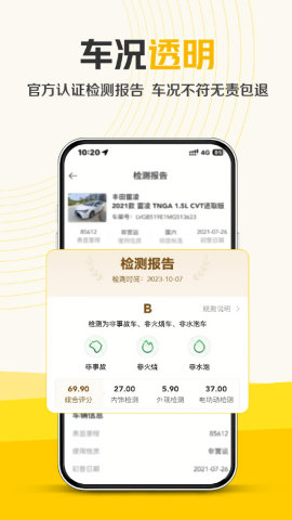 神州二手车