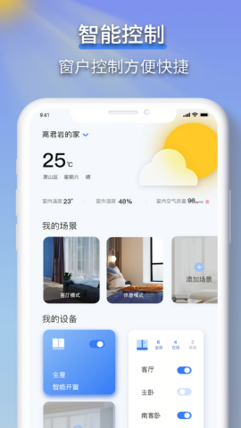 虹蚁智控