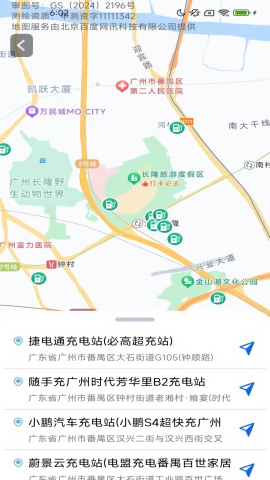 迅捷无忧导航