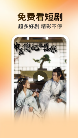 妖趣小剧场