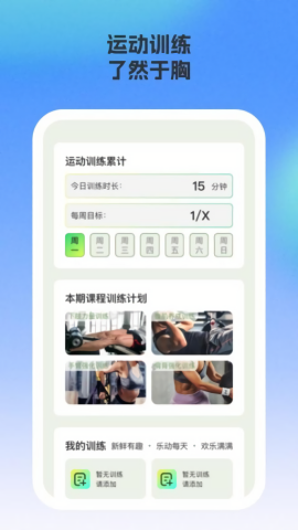 乐步多