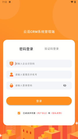 云语管理端