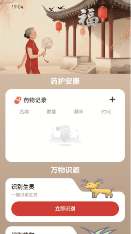 走路接福气