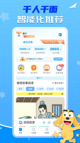适趣阅读