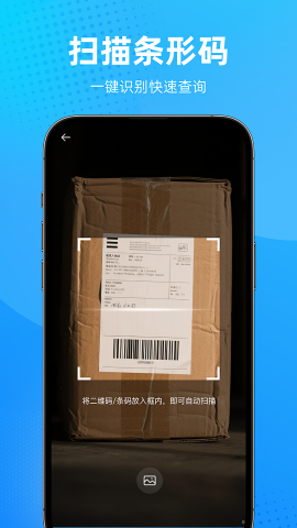 快递综合查询