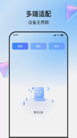一触即投屏