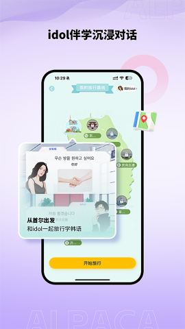 羊驼韩语