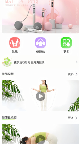 跃空间