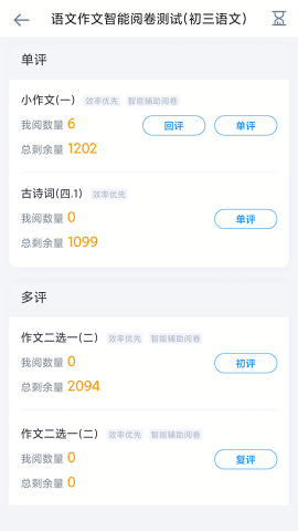 云校智学