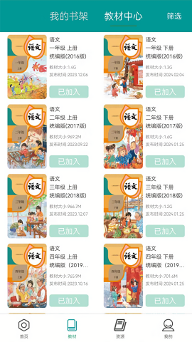 八桂教学通