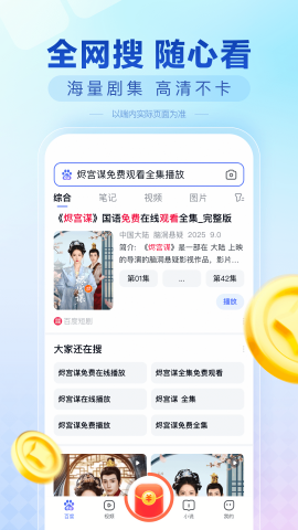 百度极速版