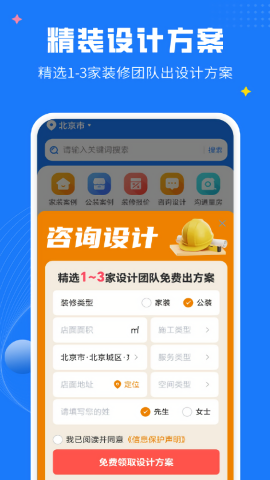 爱大鱼装修