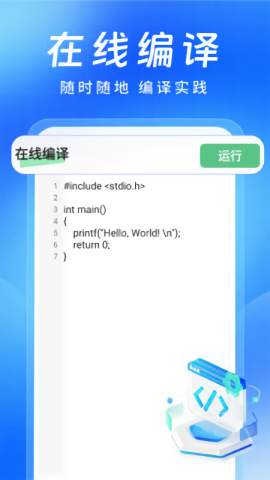 C语言小白入门