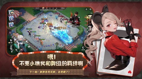 非人学园官方版