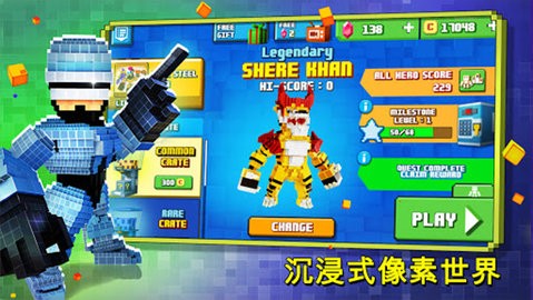 超级像素英雄