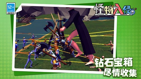 怪物入侵