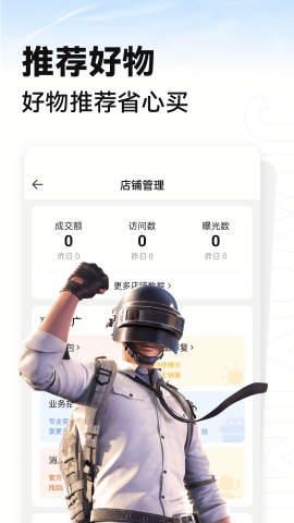 闪电租号玩