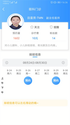 健康甘肃2.5.3版