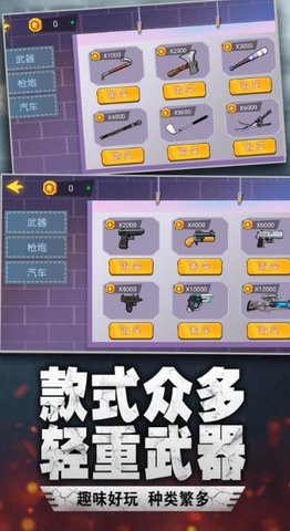 绳索英雄自由之城