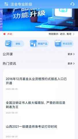 乐考学习助手