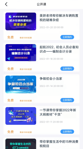 乐考学习助手