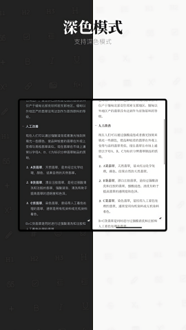 专注笔记