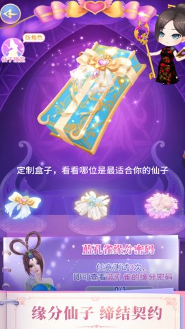 叶罗丽精灵梦