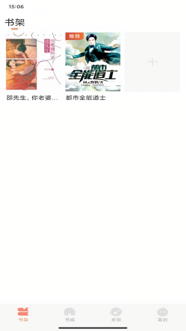 沐沐悦读APP