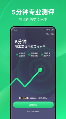 流利说英语app最新版