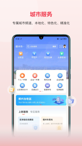 赣服通学生缴费平台app