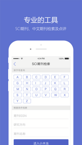 小木虫手机版
