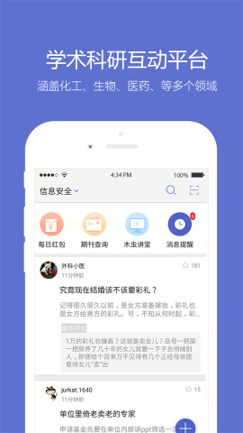 小木虫手机版