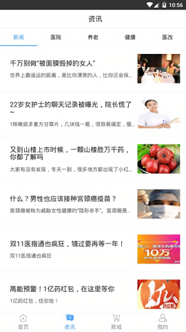 医指通