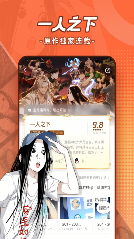 腾讯动漫