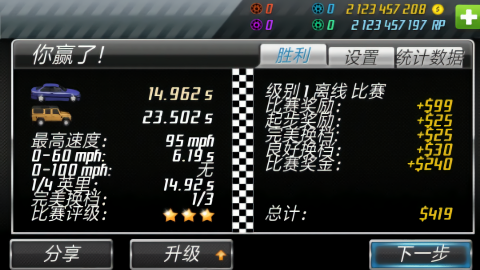 短程极速赛车无限金币版
