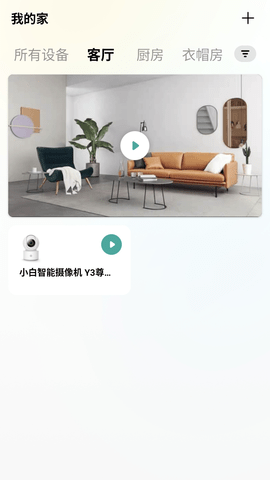 imilab 智慧生活