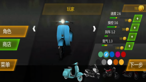 摩托车极限竞速