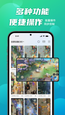 逍遥云手机