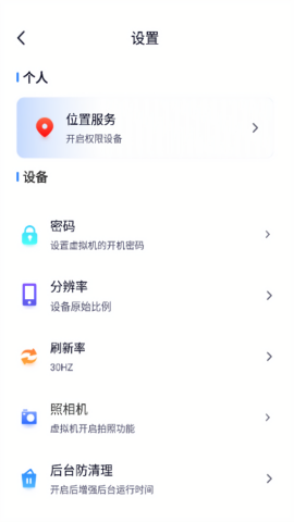 密盒虚拟机