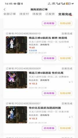 畅美好代售