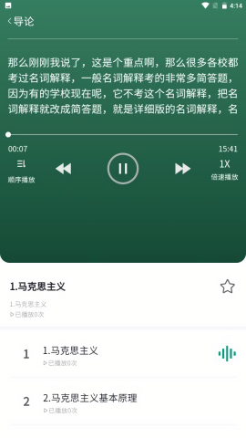 研趣在线